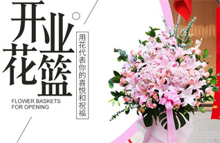 山西晋中和顺县李阳镇野狐坪村花篮配送
